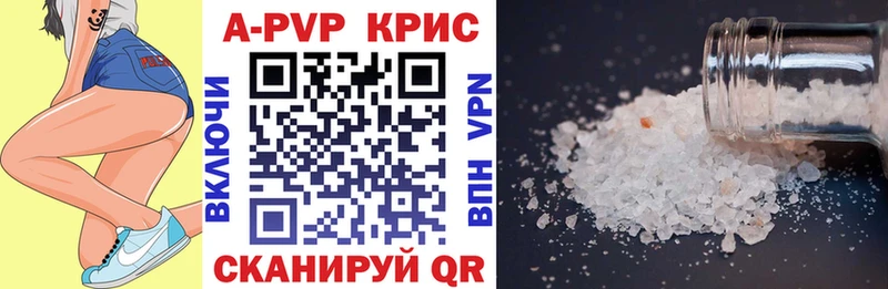 Купить  Новокузнецк  Alpha PVP Crystall 