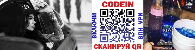 Купить где  Новокузнецк  Кодеин Purple Drank 