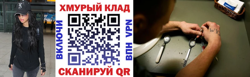 Купить Новокузнецк Героин герыч