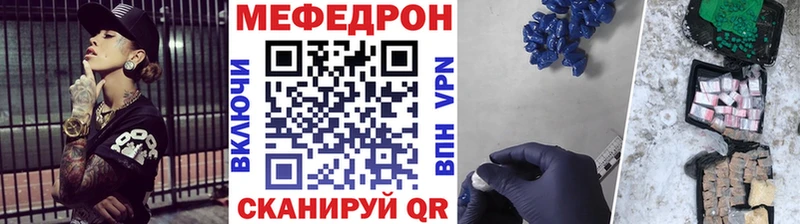 МЕФ мяу мяу  Купить закладки  Новокузнецк 