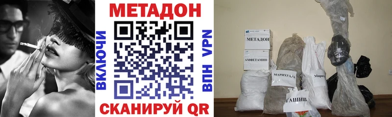 Метадон мёд Купить Новокузнецк
